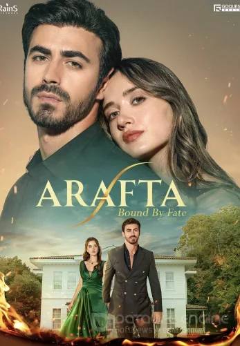 Между / Arafta турецкий сериал 1-114, 115, 116 серия на русском языке все серии бесплатно смотреть онлайн